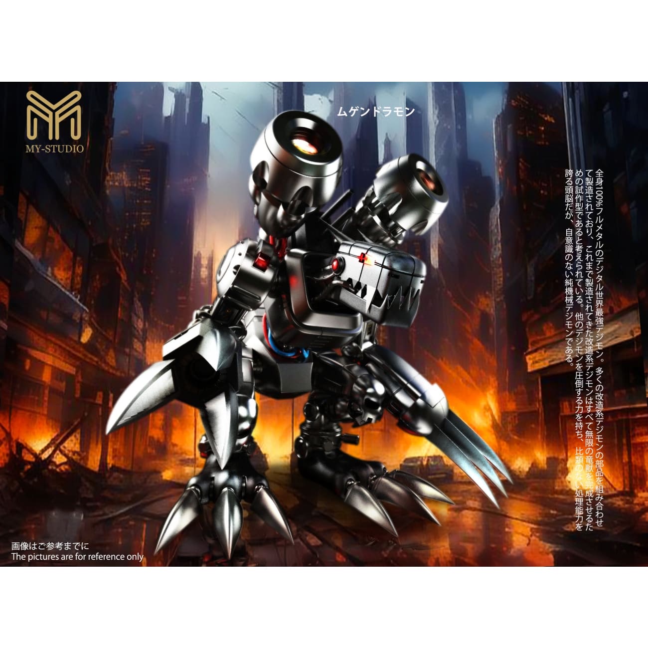MY Studio - Mugendramon [2 Variants]