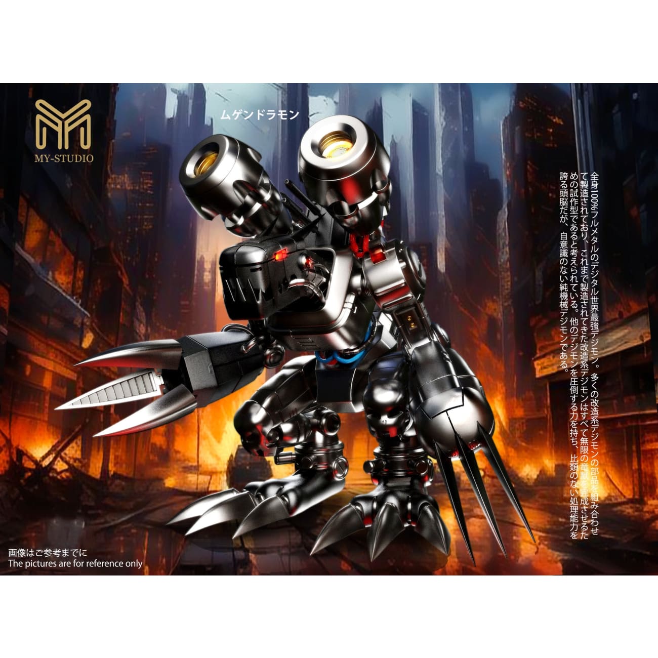 MY Studio - Mugendramon [2 Variants]