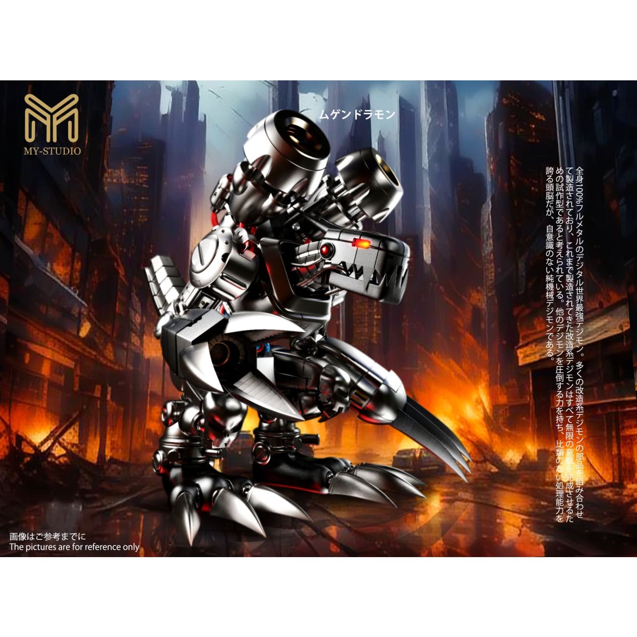 MY Studio - Mugendramon [2 Variants]