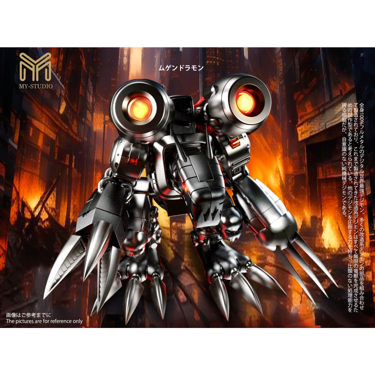 MY Studio - Mugendramon [2 Variants]