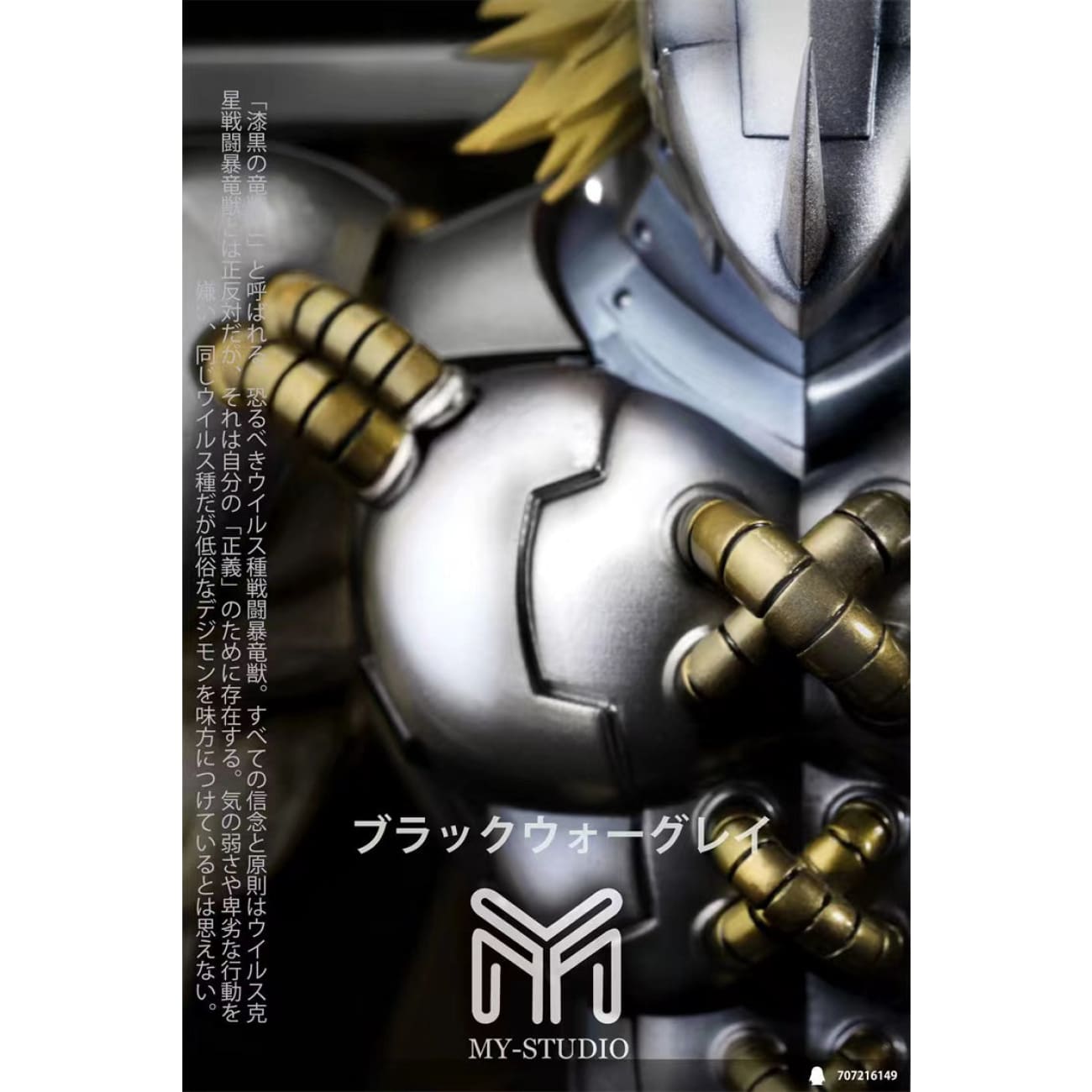 MY Studio - WarGreymon & Agumon [4 Variants]