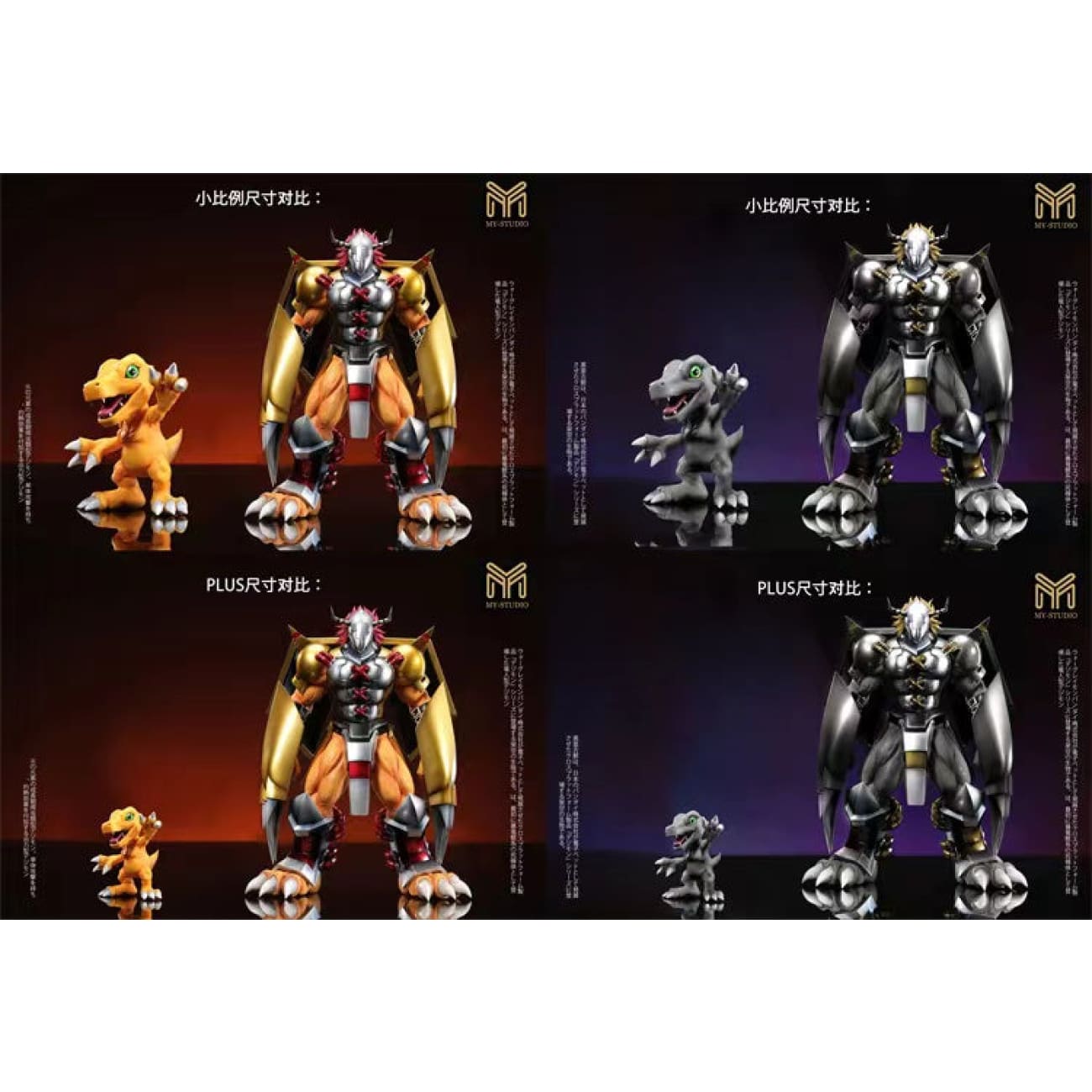 MY Studio - WarGreymon & Agumon [4 Variants]