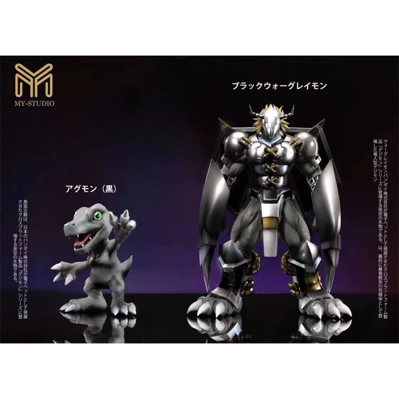MY Studio - WarGreymon & Agumon [4 Variants]