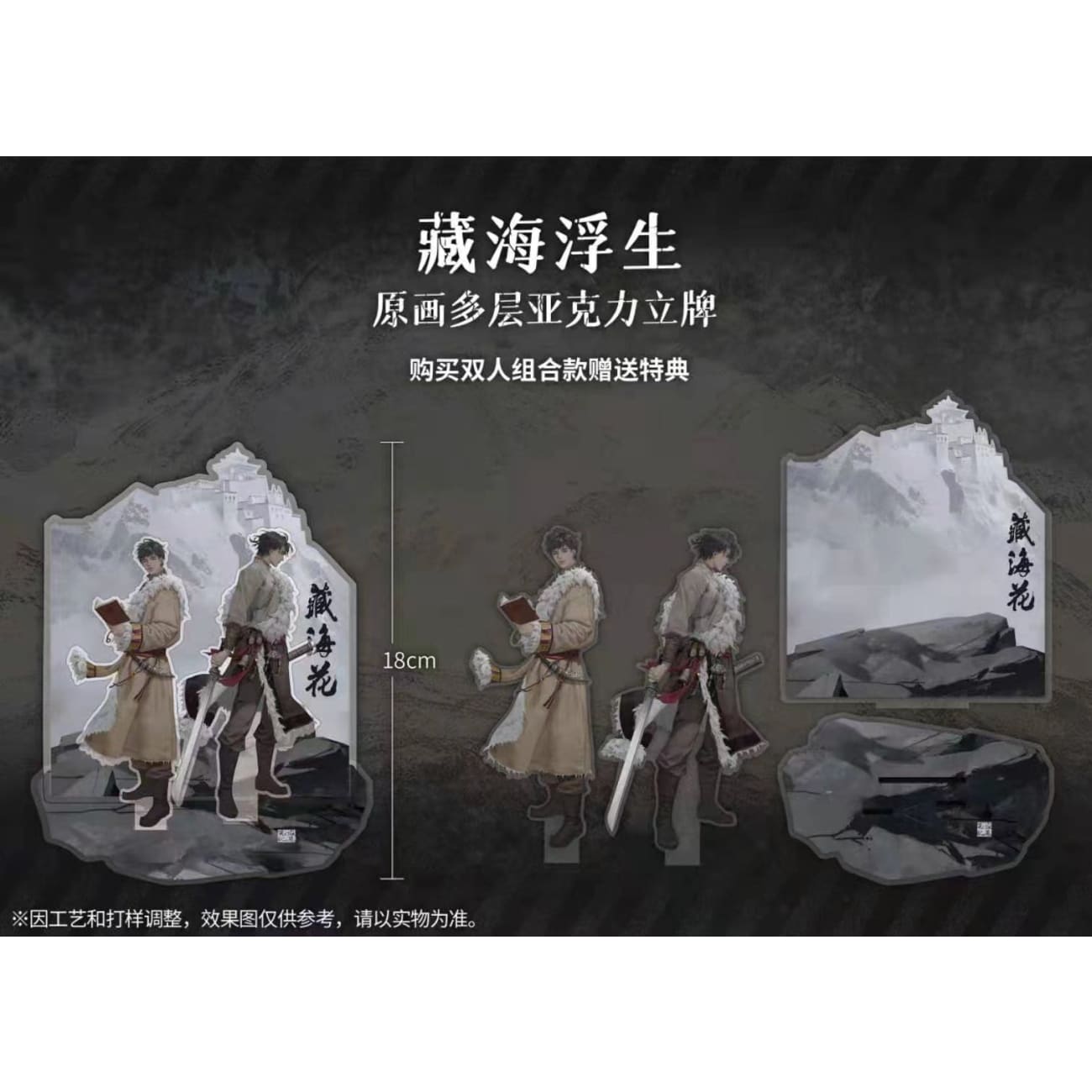 Myethos Studio - Wu Xie & Zhang Qiling [3 Varinats]