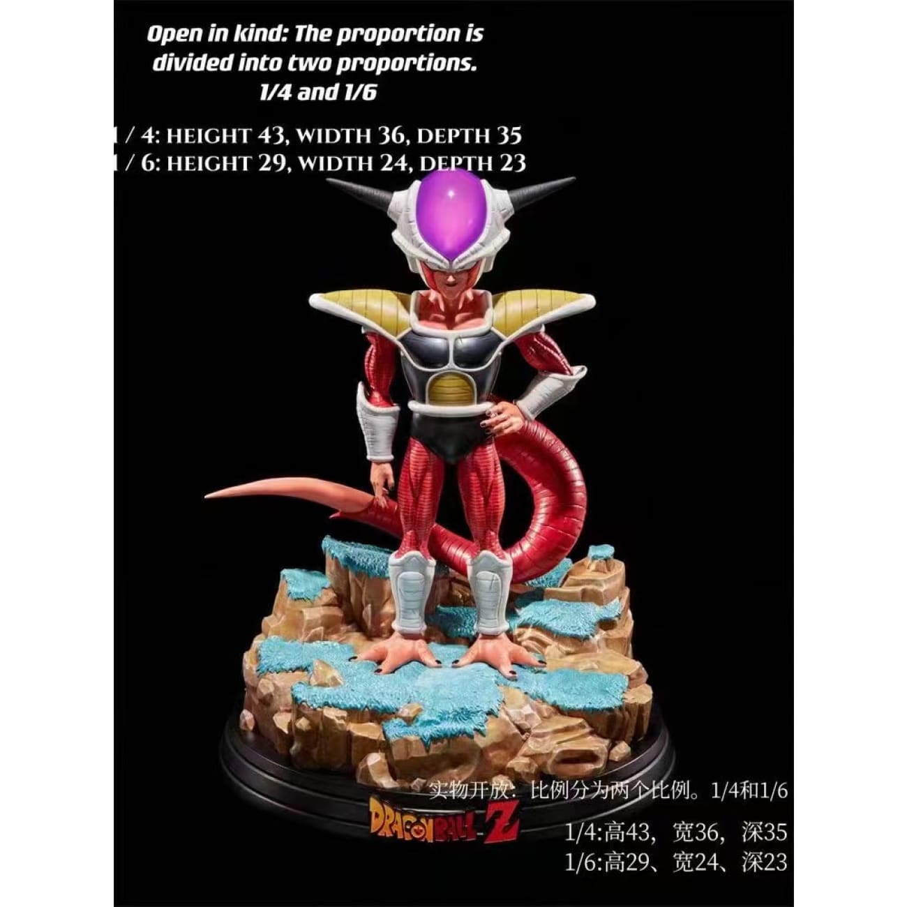 Mysterious Archives Studio - Frieza First Form [2 Variants]