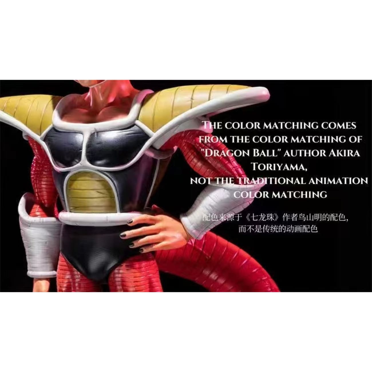 Mysterious Archives Studio - Frieza First Form [2 Variants]