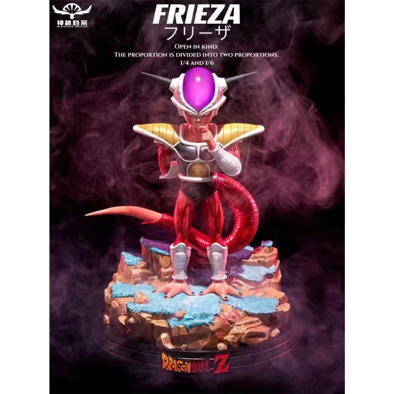 Mysterious Archives Studio - Frieza First Form [2 Variants]
