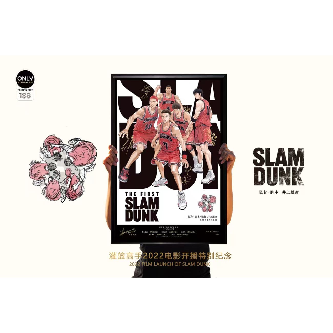 Mystical Art - 2022 Film Launch Of Slam Dunk Poster Frame