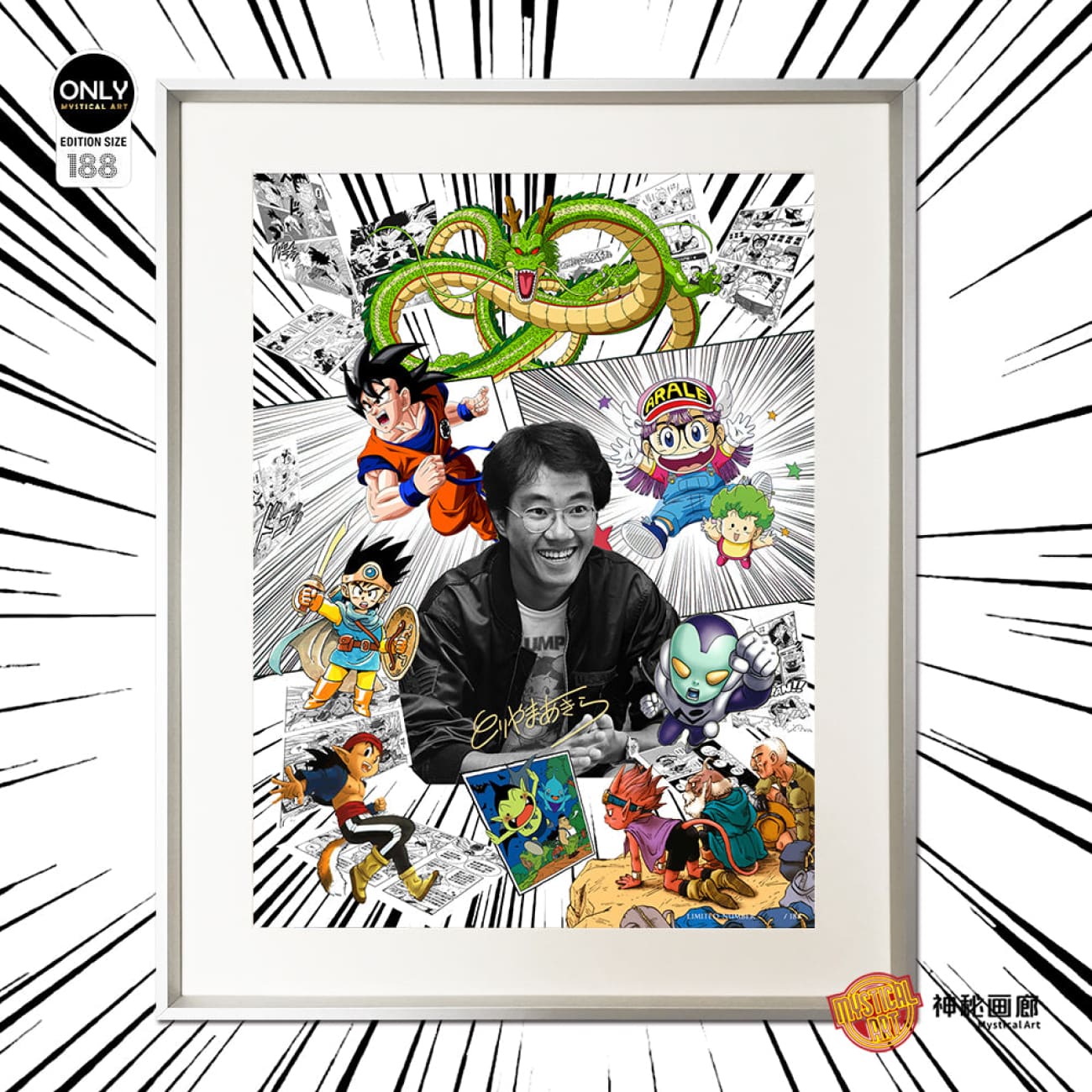 Mystical Art - Akira Toriyama Special Commemorative Poster Frame