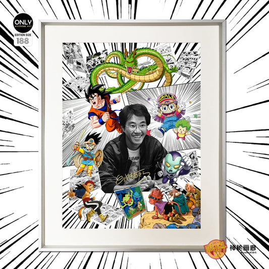 Mystical Art - Akira Toriyama Special Commemorative Poster Frame