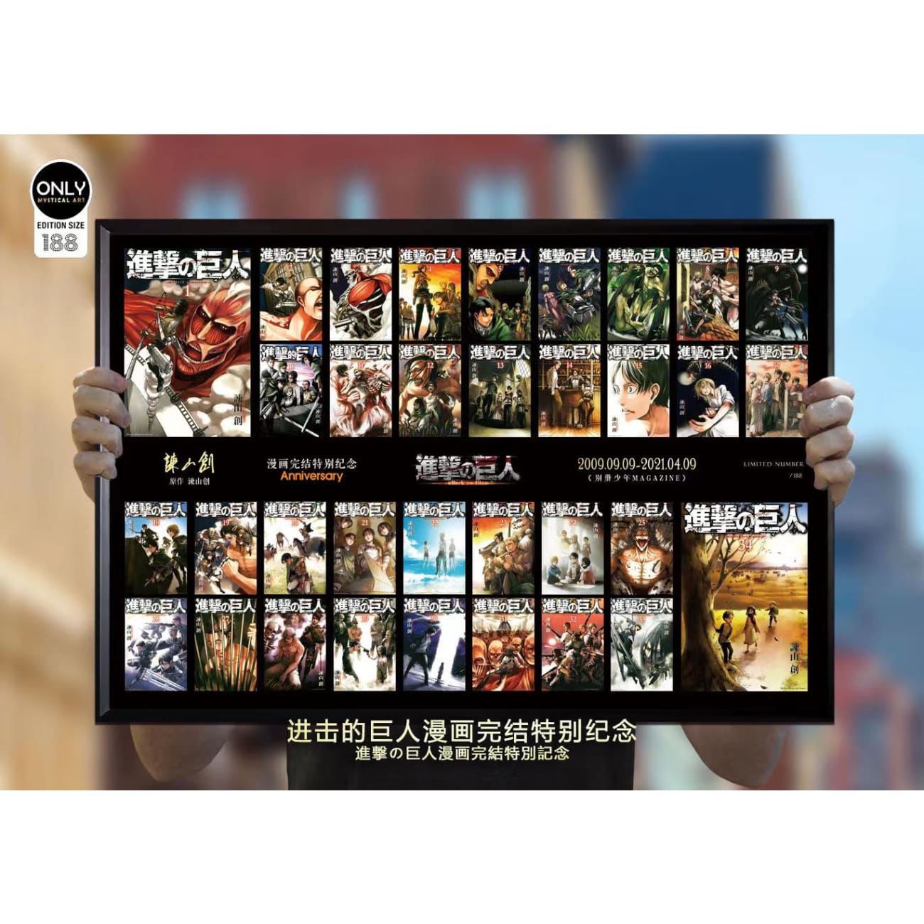Mystical Art - Attack on Titan Ending Special Commemorative Poster Frame