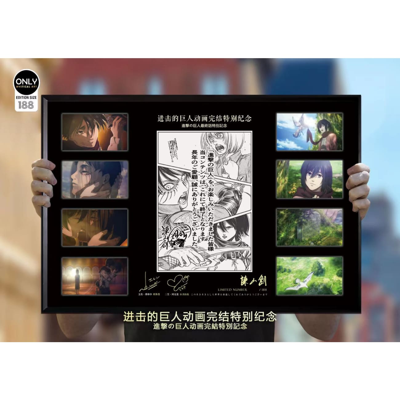 Mystical Art - Attack On Titan Manga Finale Poster Frame