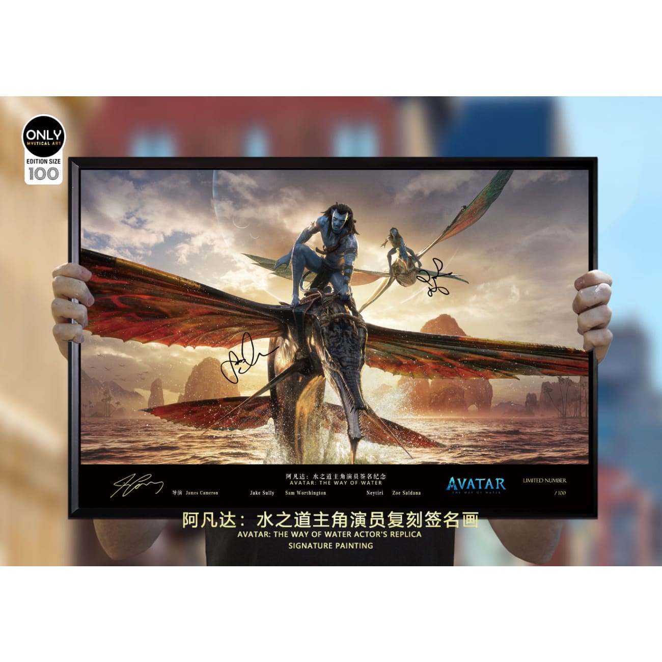 Mystical Art - Avatar: The Way of Water Actor's Singnature Poster Frame 