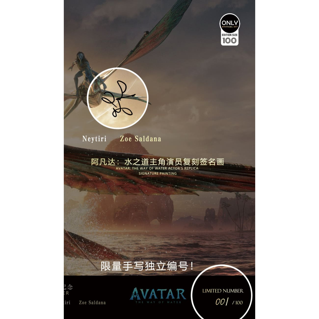 Mystical Art - Avatar: The Way of Water Actor's Singnature Poster Frame 