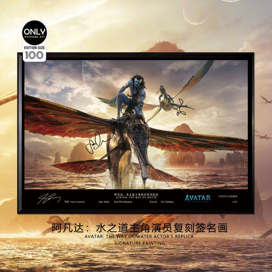 Mystical Art - Avatar: The Way of Water Actor's Singnature Poster Frame 