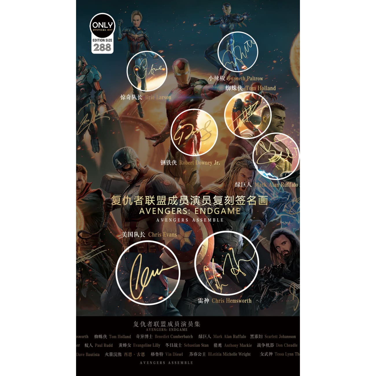Mystical Art - Avengers Members Signature Poster Frame 
