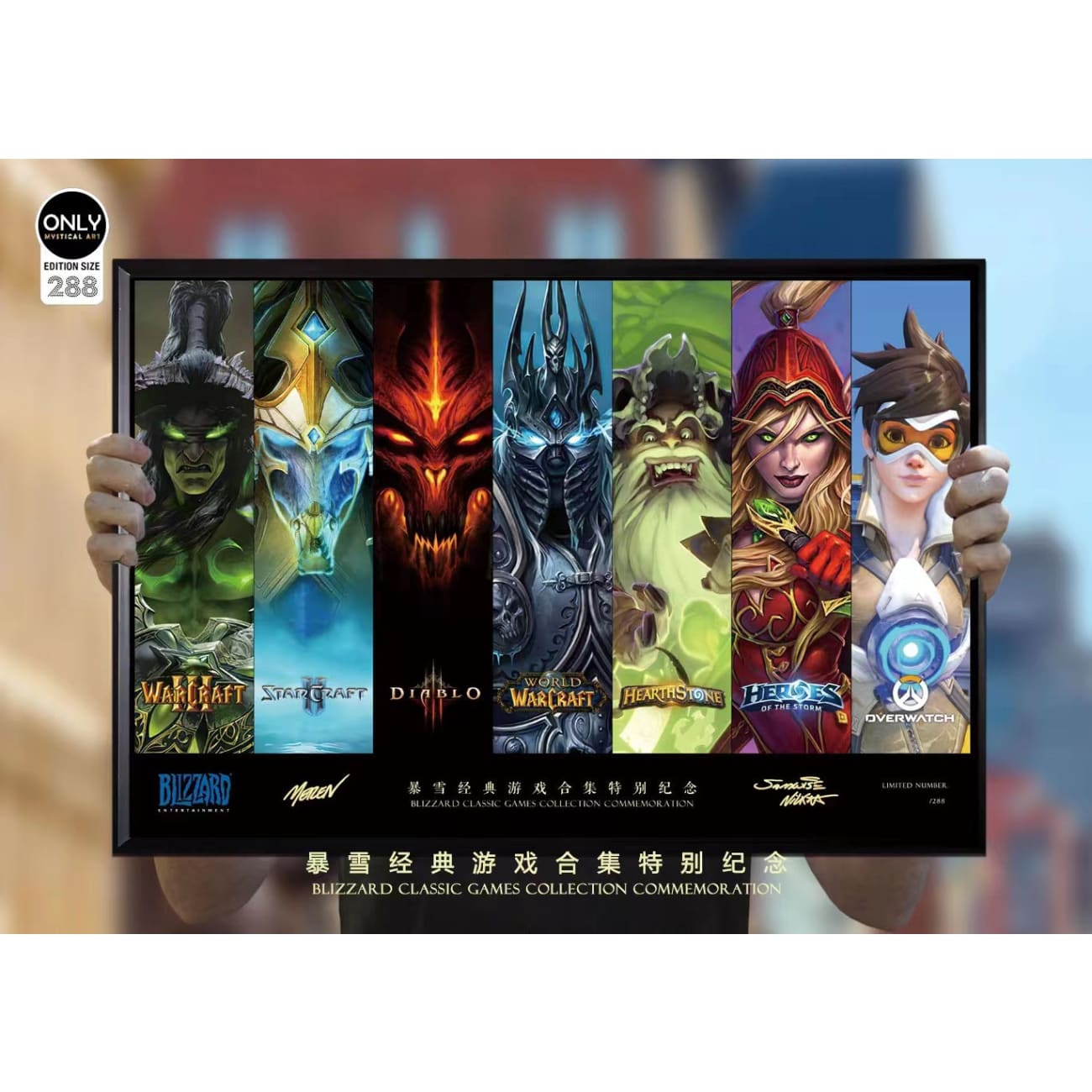 Mystical Art - Blizzard Classic Games Collection Commemoration Poster Frame