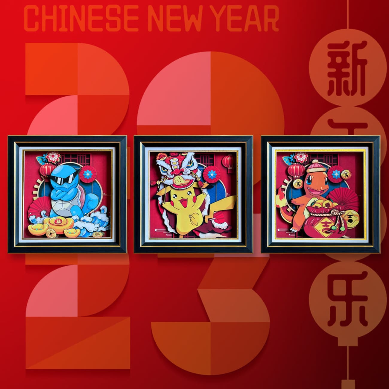 Mystical Art - Chinese New Year 2023 Pikachu / Charmander / Squirtle 3D Poster Frame [4 Variants]