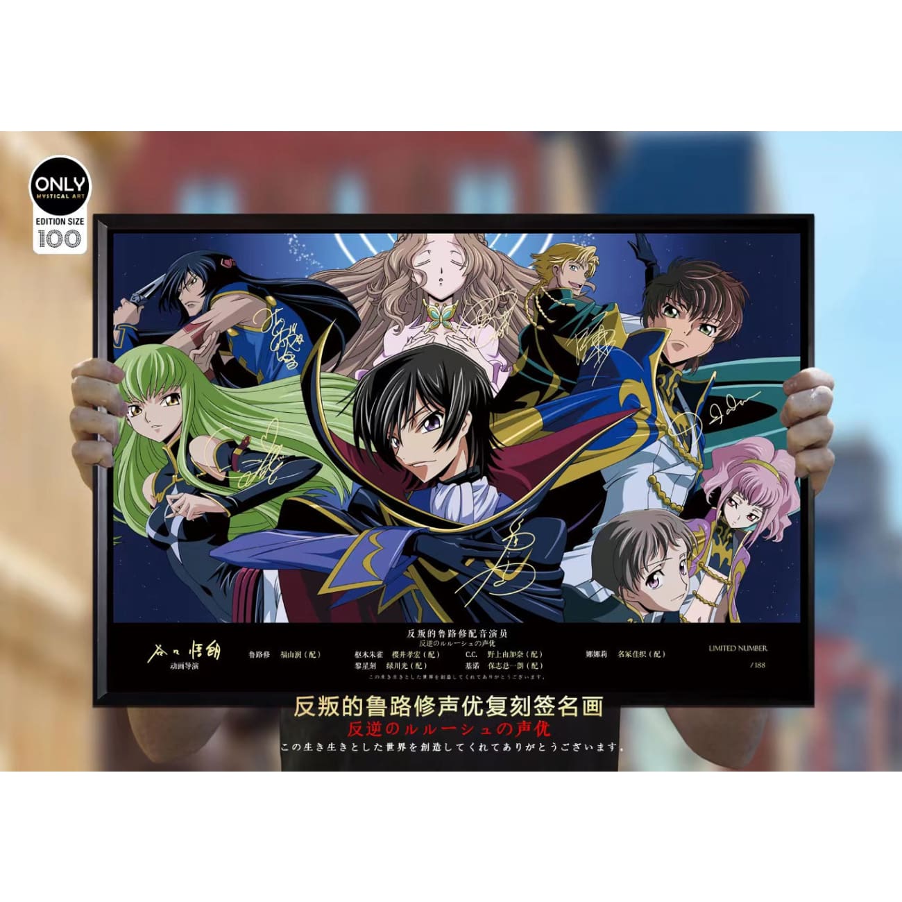 Mystical Art - Code Geass Voice Actor's Signatures Poster Frame