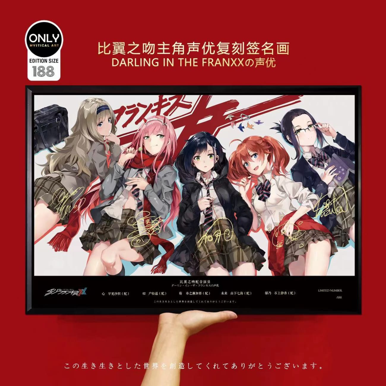 Mystical Art - Darling In The Franxx Main Character Voice Actors's Signatures Poster Frame