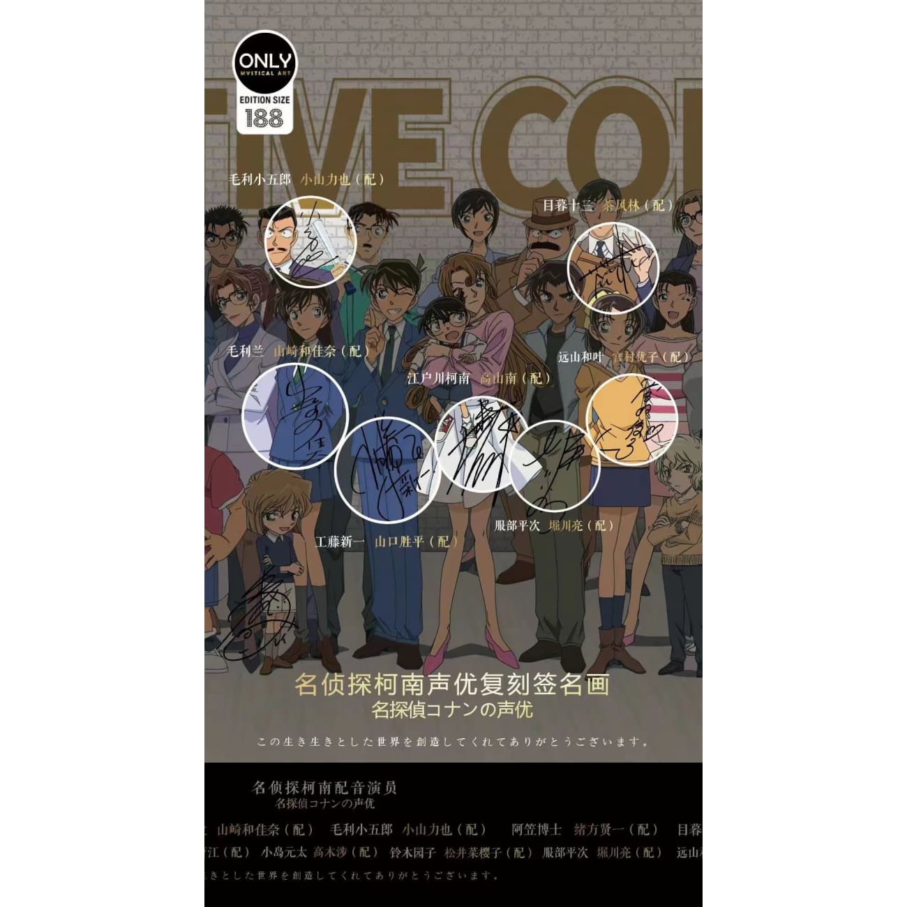 Mystical Art - Dectective Conan Poster Frame