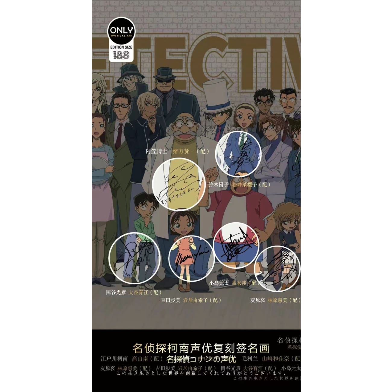 Mystical Art - Dectective Conan Poster Frame