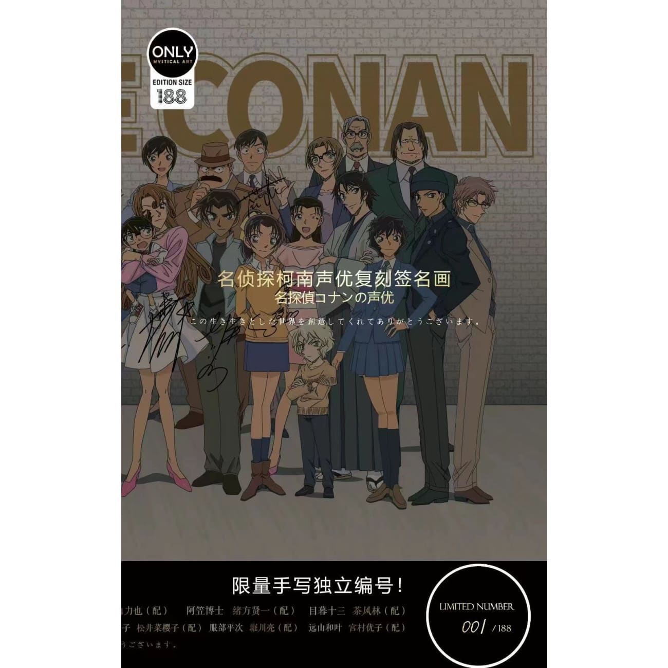 Mystical Art - Dectective Conan Poster Frame
