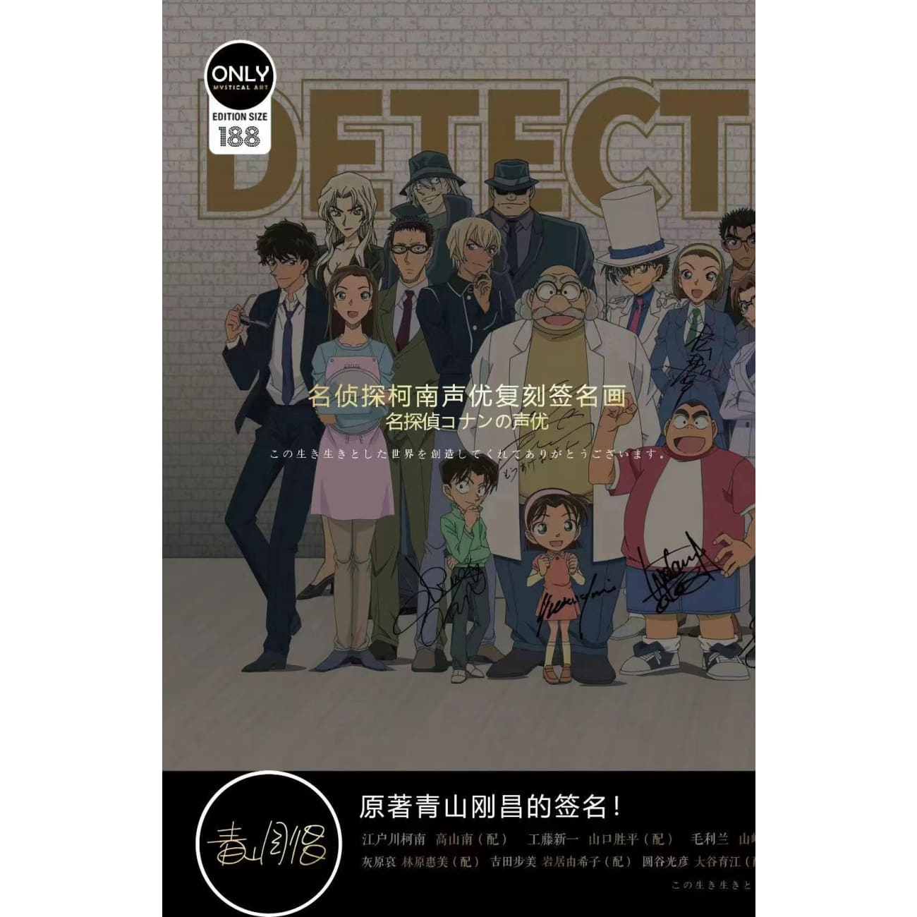 Mystical Art - Dectective Conan Poster Frame