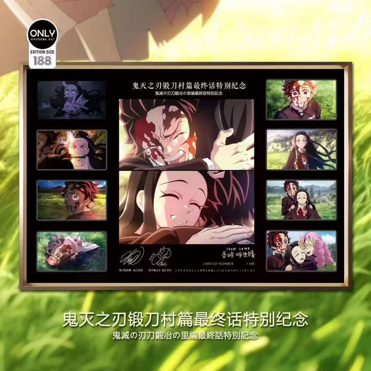 Mystical Art - Demon Slayer Swordsmith Village Arc Special Commemorative Poster Frame