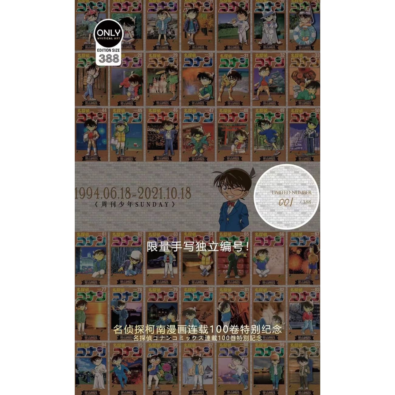 Mystical Art - Detective Conan 100 Volumes of Commemoration Special Poster Frame 