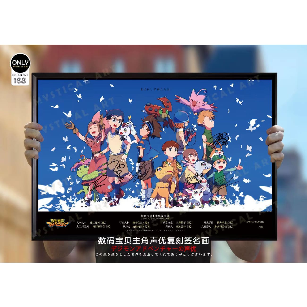 Mystical Art - Digimon Main Character Voice Actors's Signatures Poster Frame