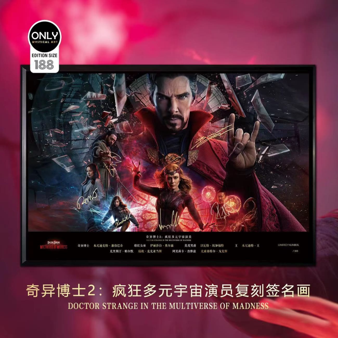 Mystical Art - Doctor Strange In The Multiverse Of Madness Signature Poster Frame