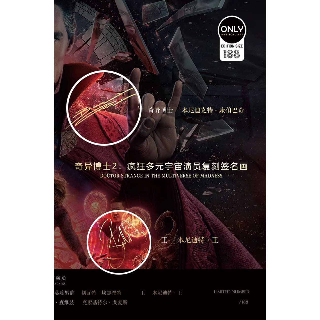 Mystical Art - Doctor Strange In The Multiverse Of Madness Signature Poster Frame