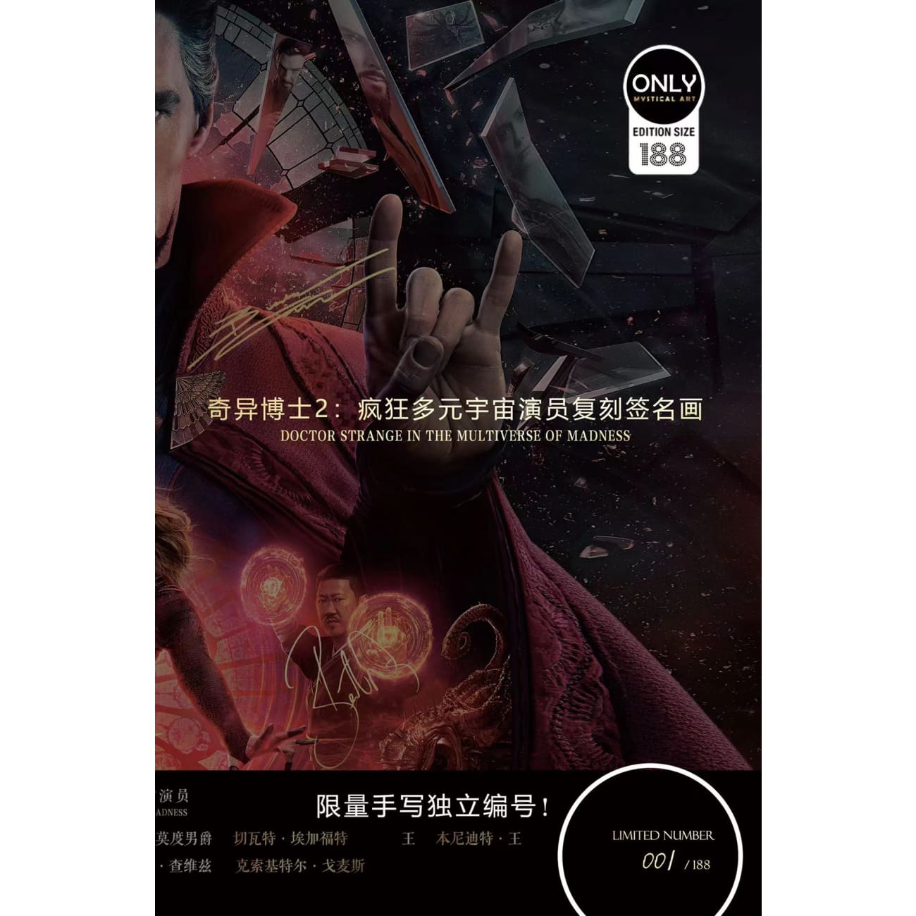Mystical Art - Doctor Strange In The Multiverse Of Madness Signature Poster Frame