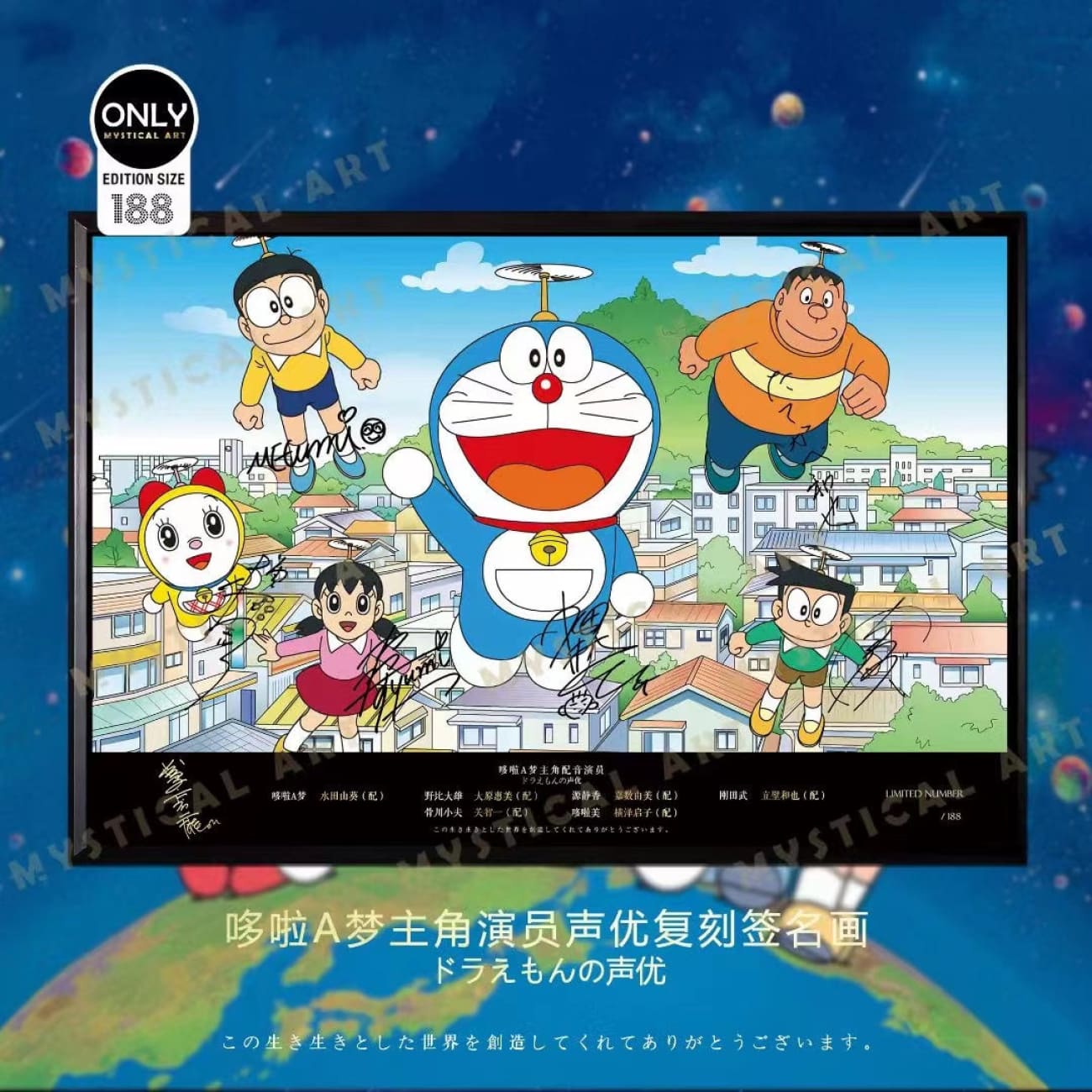 Mystical Art - Doraemon Main Character Voice Actors's Signatures Poster Frame