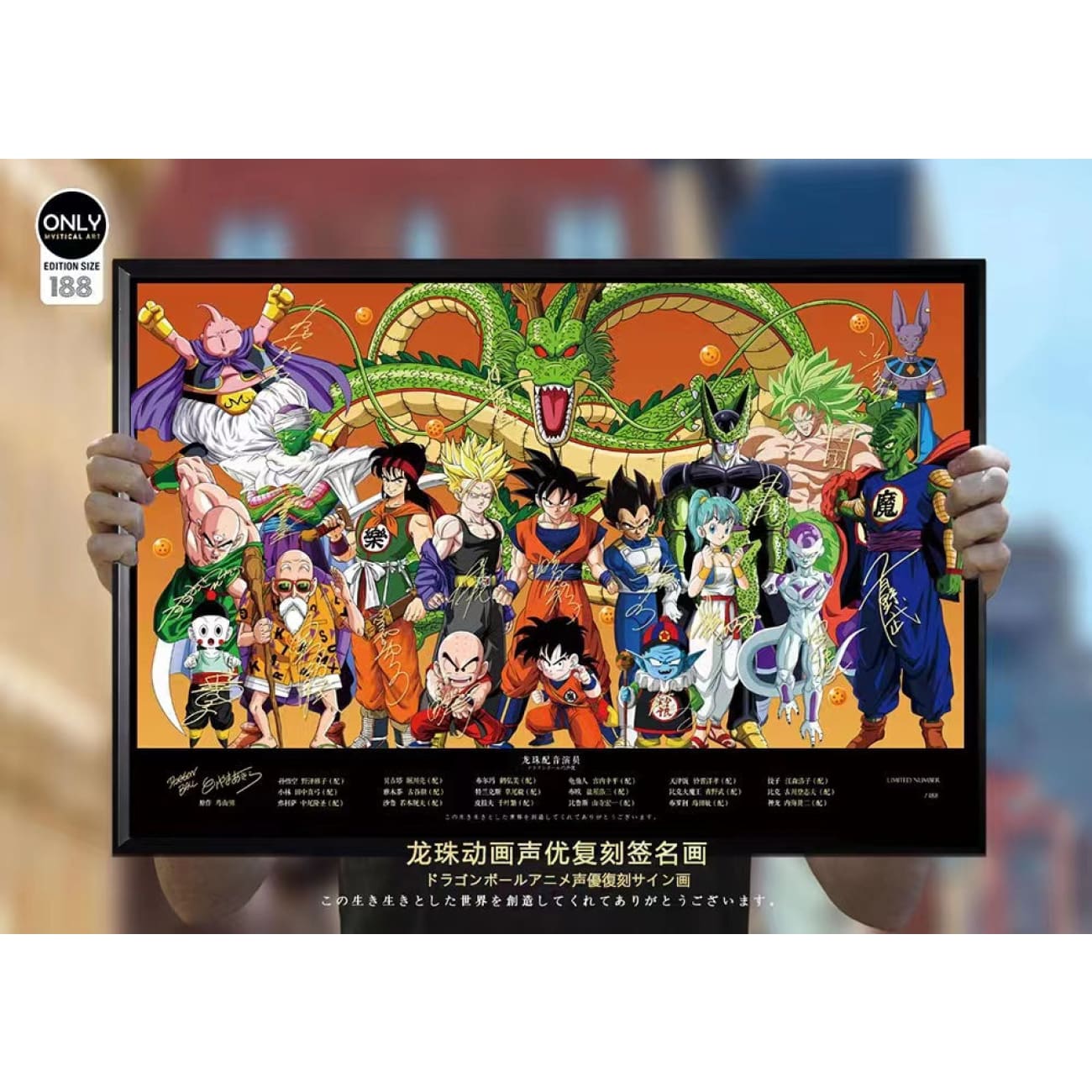 Mystical Art - Dragon Ball Character Collection Voice Actors's Signatures Poster Frame 
