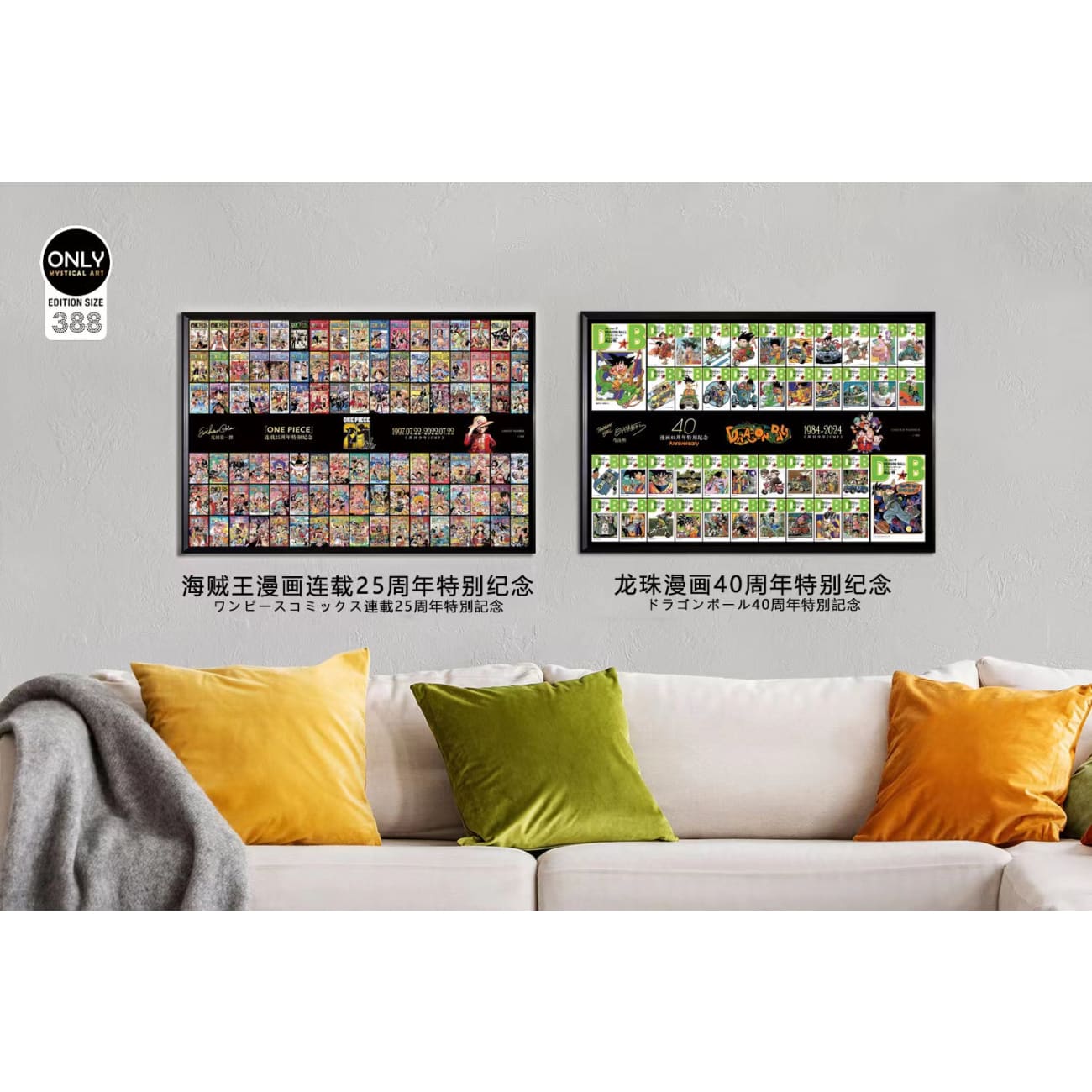 Mystical Art - Dragon Ball Comics 40th Anniversary Special Commemoration Poster Frame