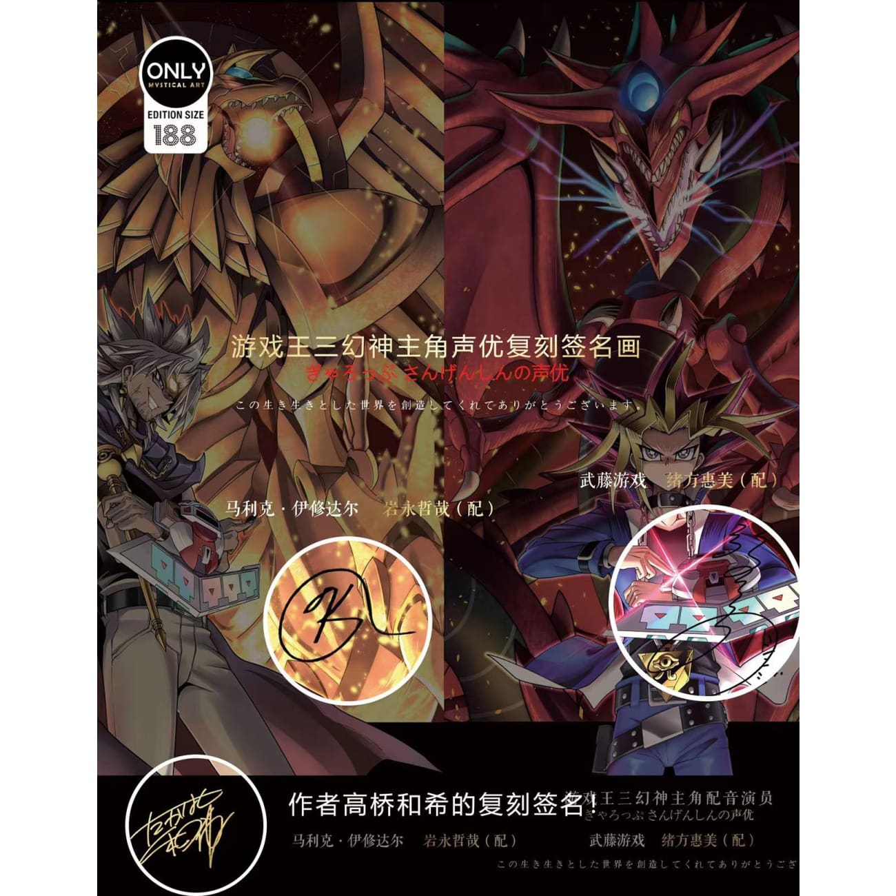 Mystical Art - Egyptian God Main Character Voice Actors's Signatures Poster Frame