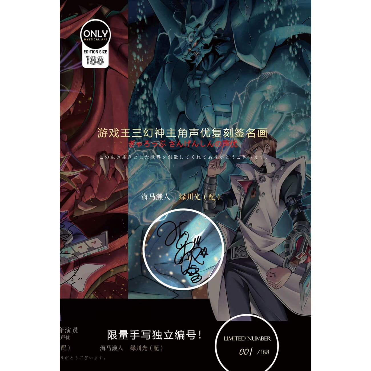 Mystical Art - Egyptian God Main Character Voice Actors's Signatures Poster Frame