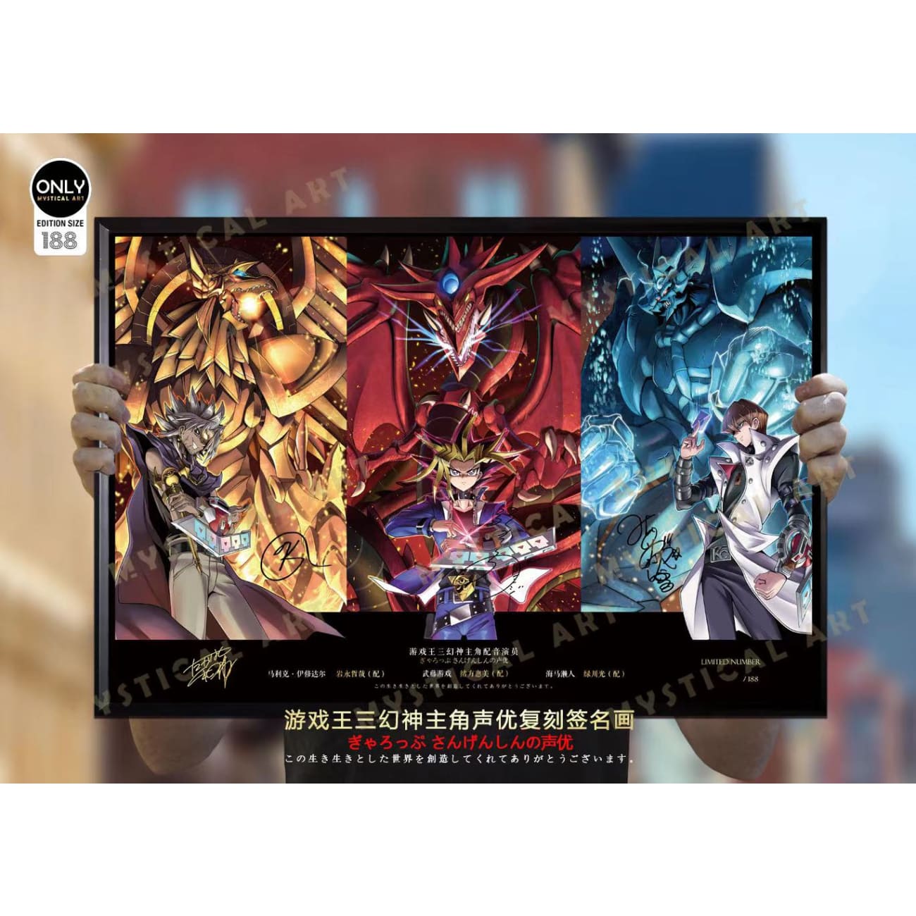 Mystical Art - Egyptian God Main Character Voice Actors's Signatures Poster Frame