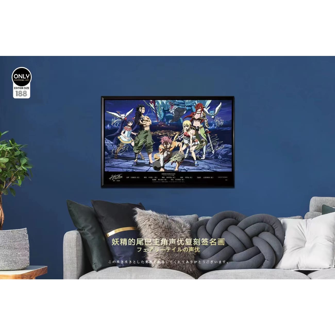 Mystical Art - Fairy Tail Main Character Actor Signature Poster Frame