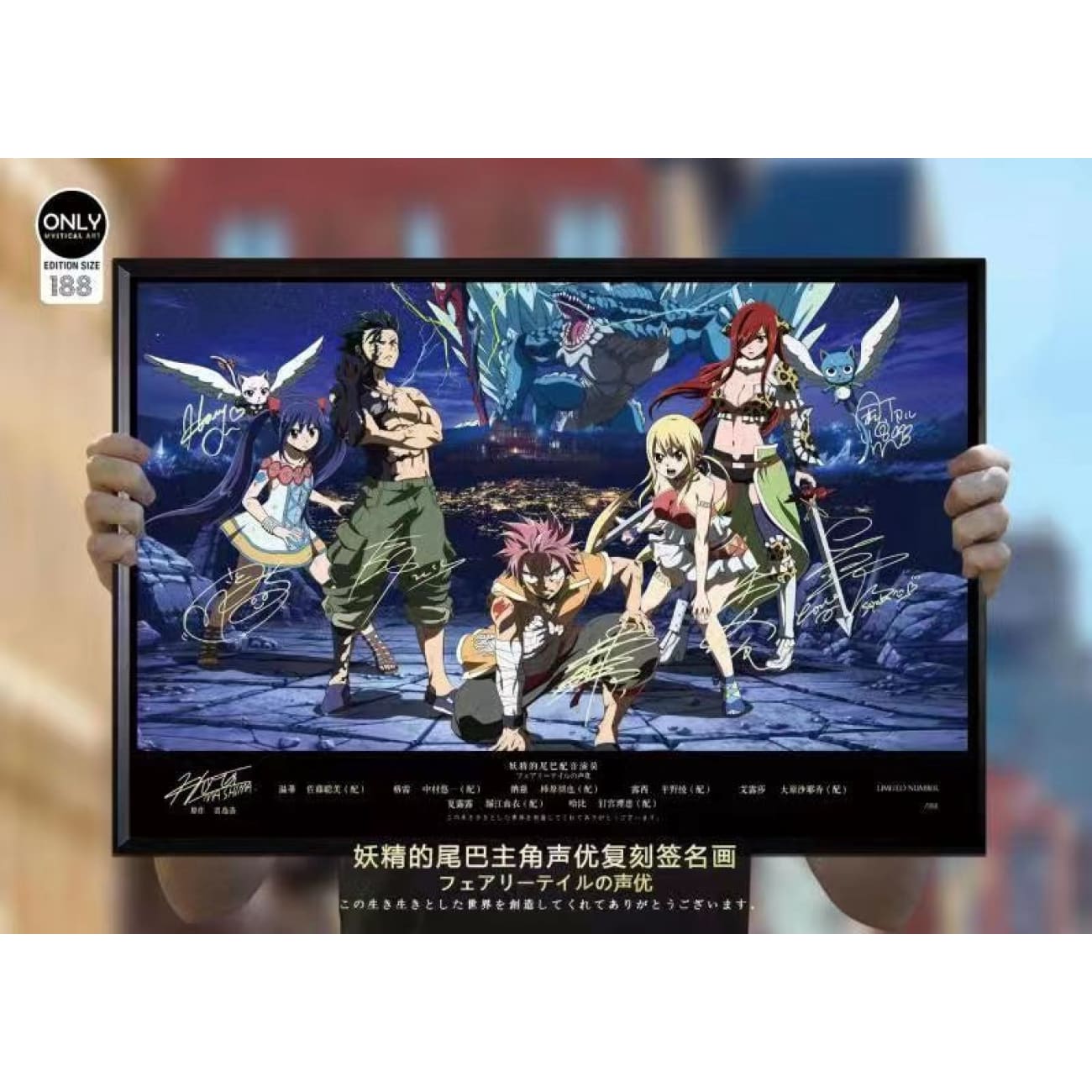 Mystical Art - Fairy Tail Main Character Actor Signature Poster Frame