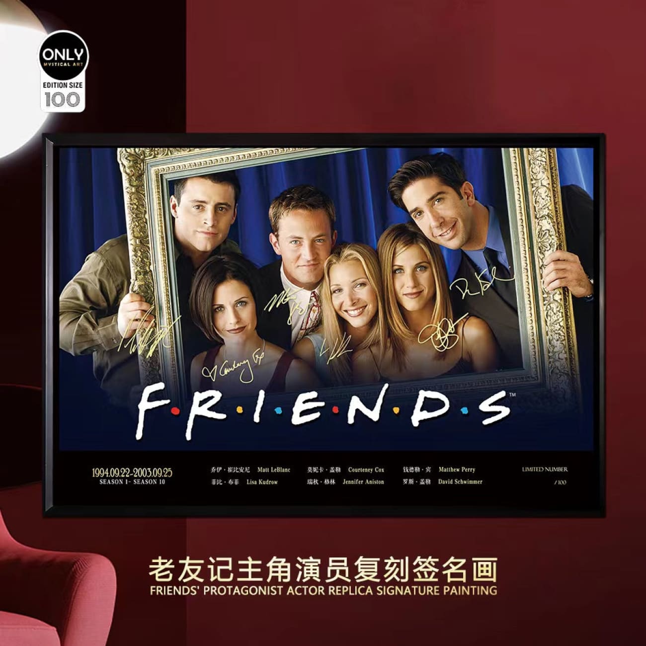 Mystical Art - Friends' Protagonist Actor Poster Frame 