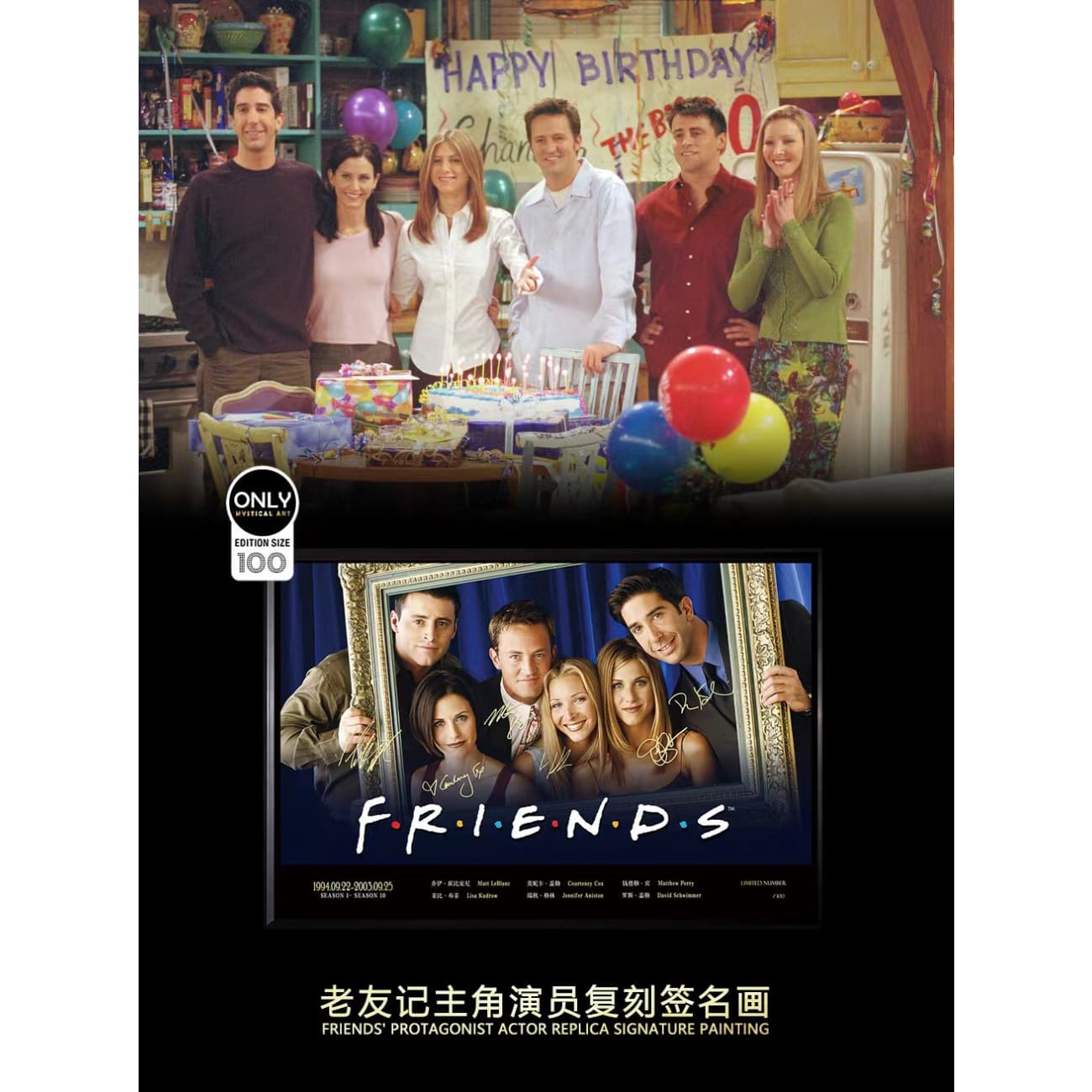 Mystical Art - Friends' Protagonist Actor Poster Frame 