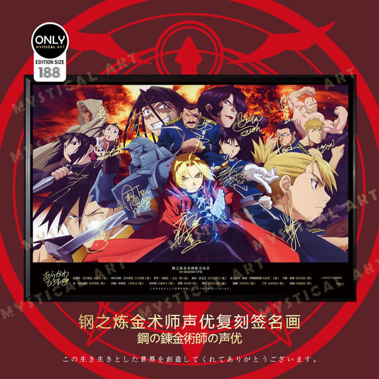 Mystical Art - Fullmetal Alchemist Main Characters Signature Poster Frame