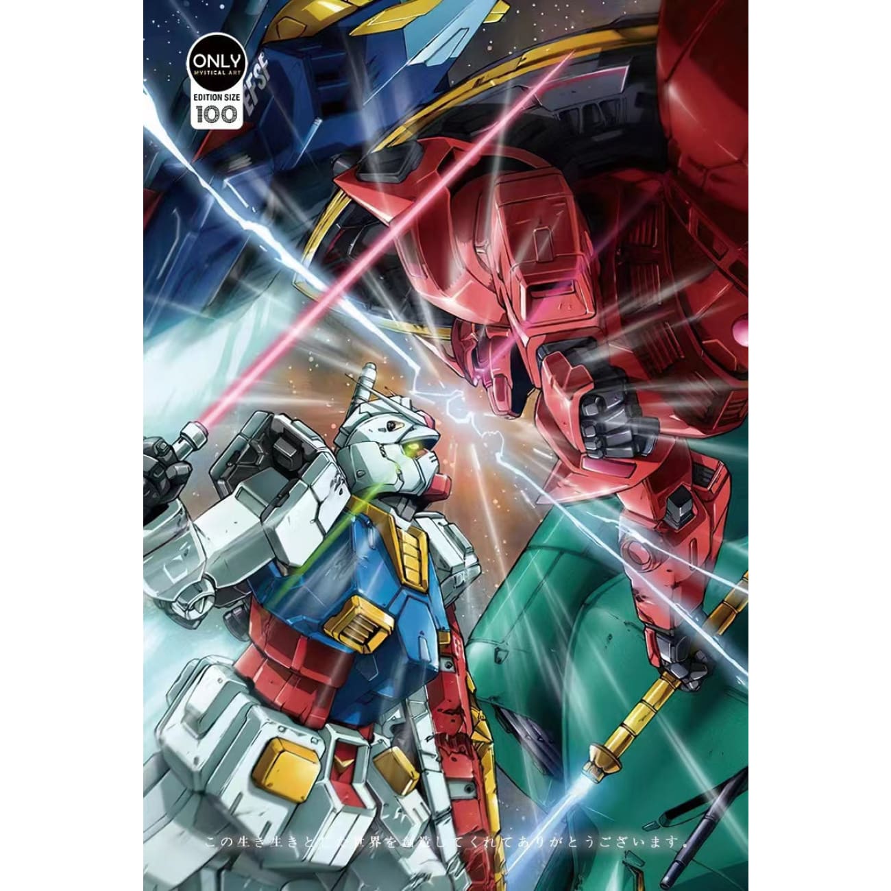 Mystical Art - Gundam 0079 Special Commemoration Poster Frame