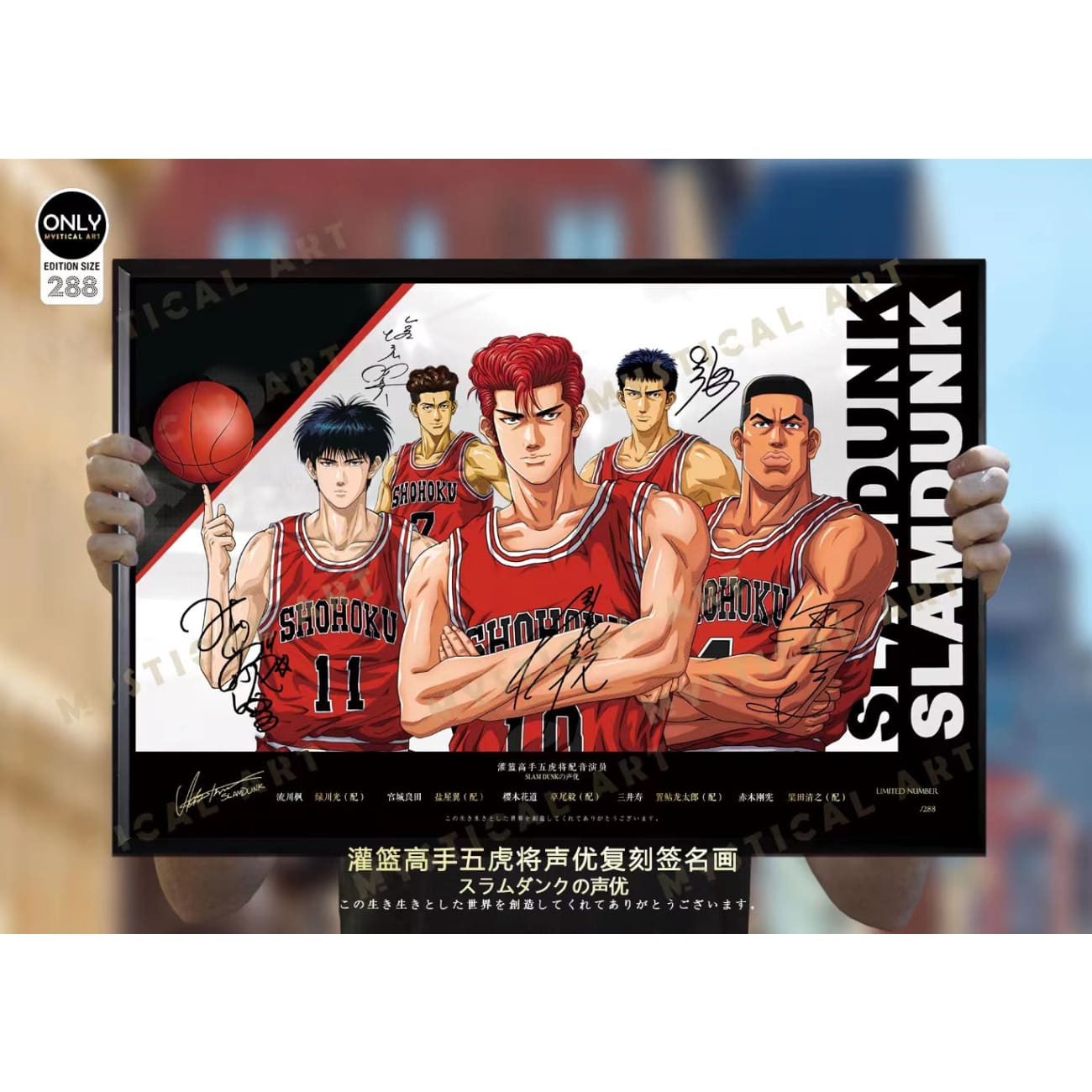 Mystical Art - Hanamichi Sakuragi , Kaede Rukawa , Takenori Akagi , Ryota Miyagi & Hisashi Mitsui Signature Poster Frame 