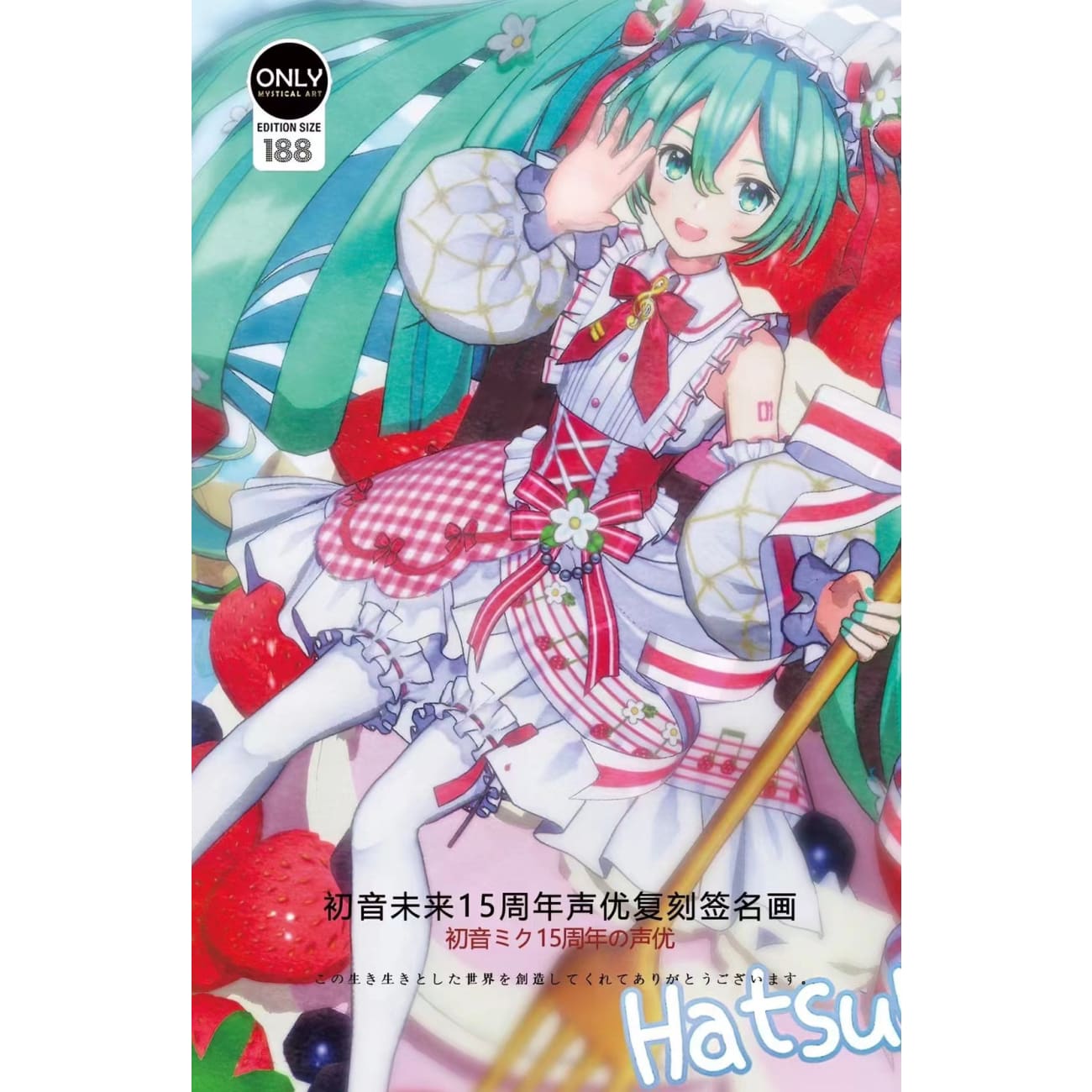 Mystical Art - Hatsune Miku 15th Anniversary Voice Actor's Signatures Poster Frame
