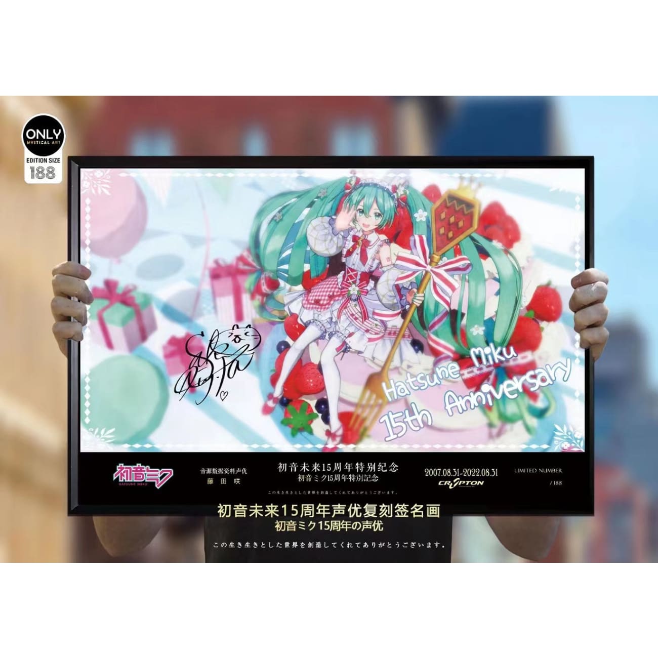 Mystical Art - Hatsune Miku 15th Anniversary Voice Actor's Signatures Poster Frame