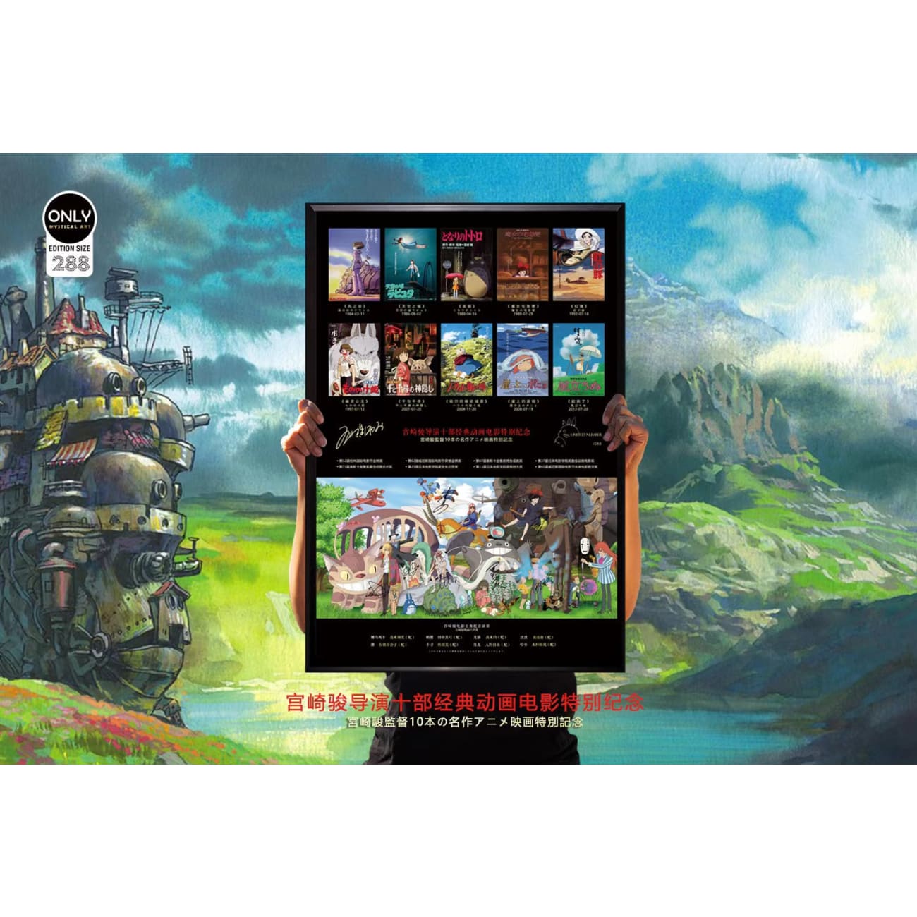 Mystical Art - Hayao Miyazaki Director Ten Classic Animation Film Special Commemorative Poster Frame 
